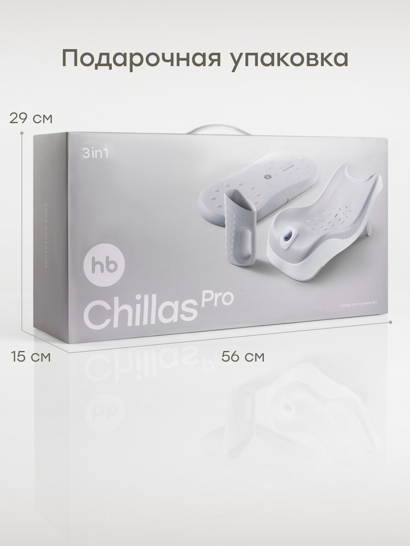 Горка для купания Happy Baby CHILLAS PRO набор серый - фото 7