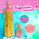 Кукла модельная Sima-Land