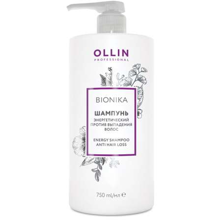 Шампунь Ollin 750 мл
