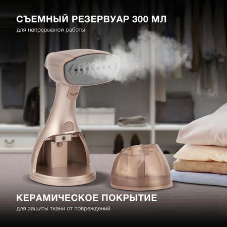 Отпариватель ручной HYUNDAI H-HS02975 золотистый