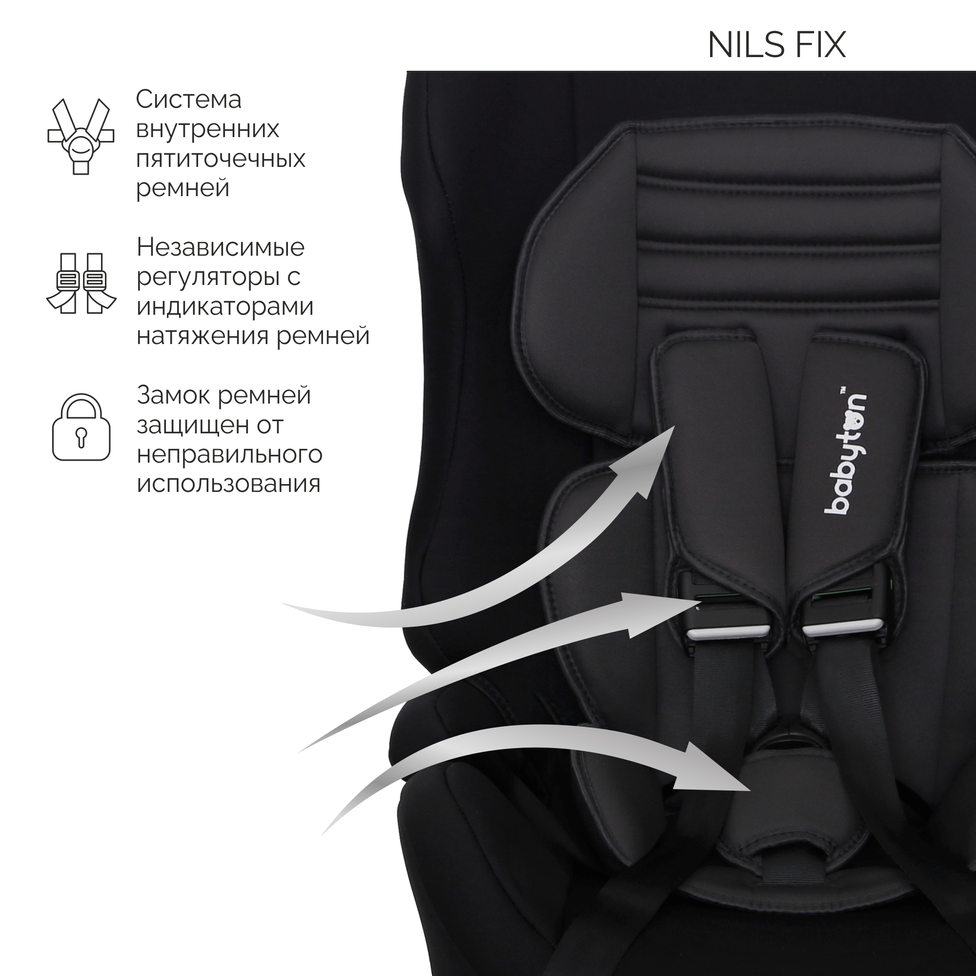 Автокресло Babyton Nils FIX I/II/III black-grey Isofix 1/2/3 (9-36 кг) - фото 7