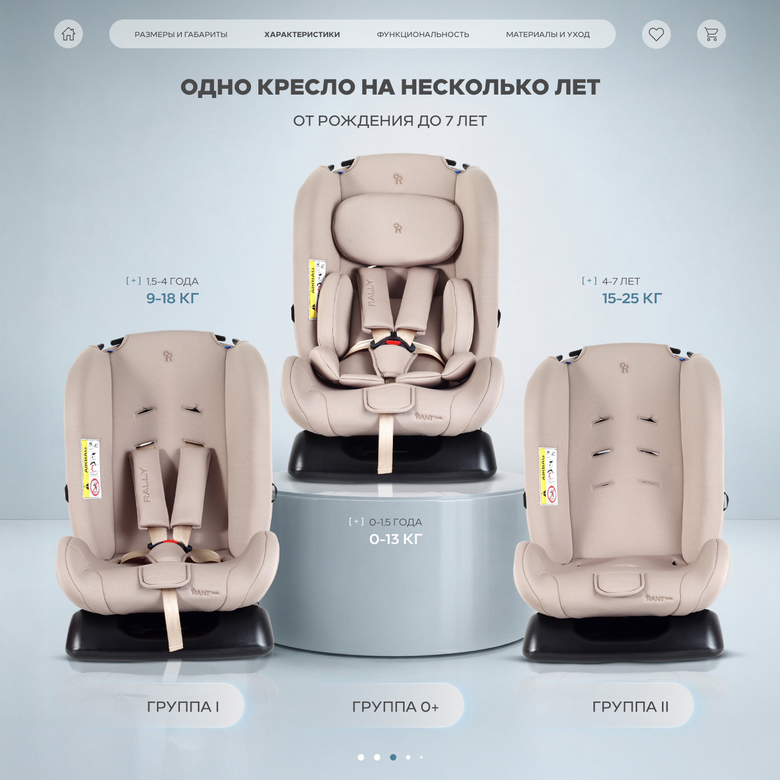 Автокресло Rant Basic Rally next 0+/1/2 (0-25 кг) бежевый - фото 8