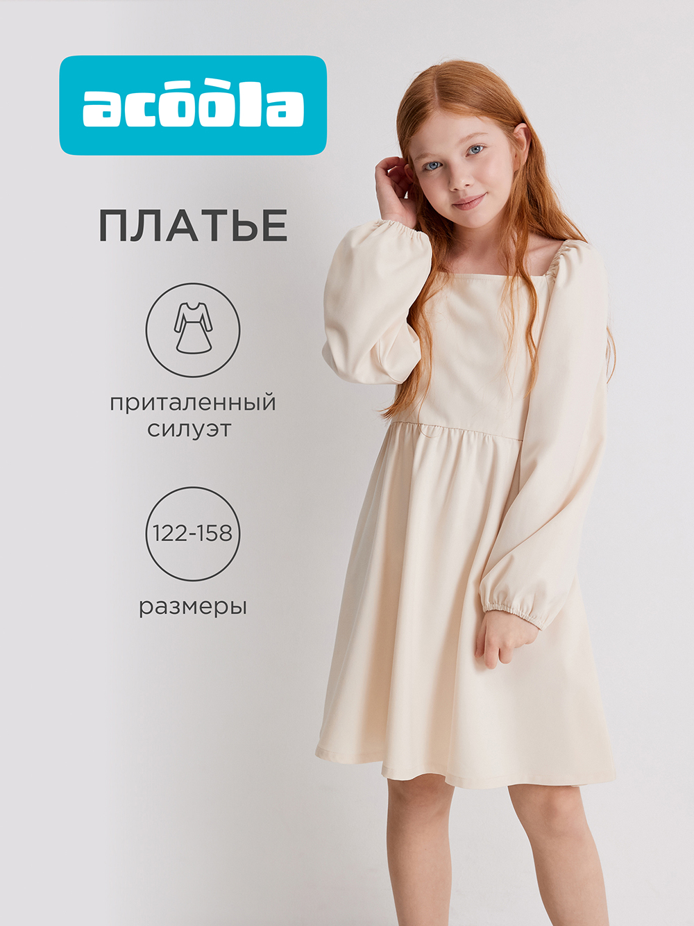 Платье Acoola 20210200779_0095417 - фото 2