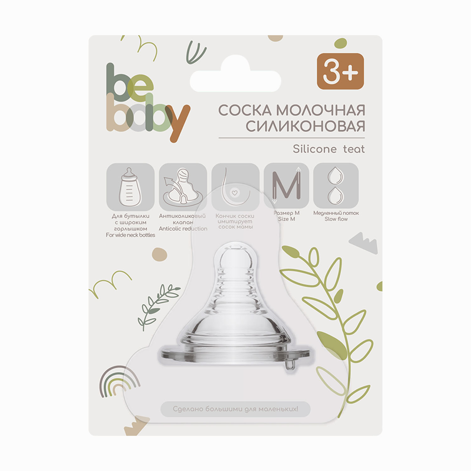 Соска Be Baby Anti-Colic силикон M (медленный поток) 1 шт. - фото 2