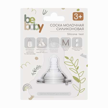 Соска Be Baby Anti-Colic силикон M (медленный поток) 1 шт.