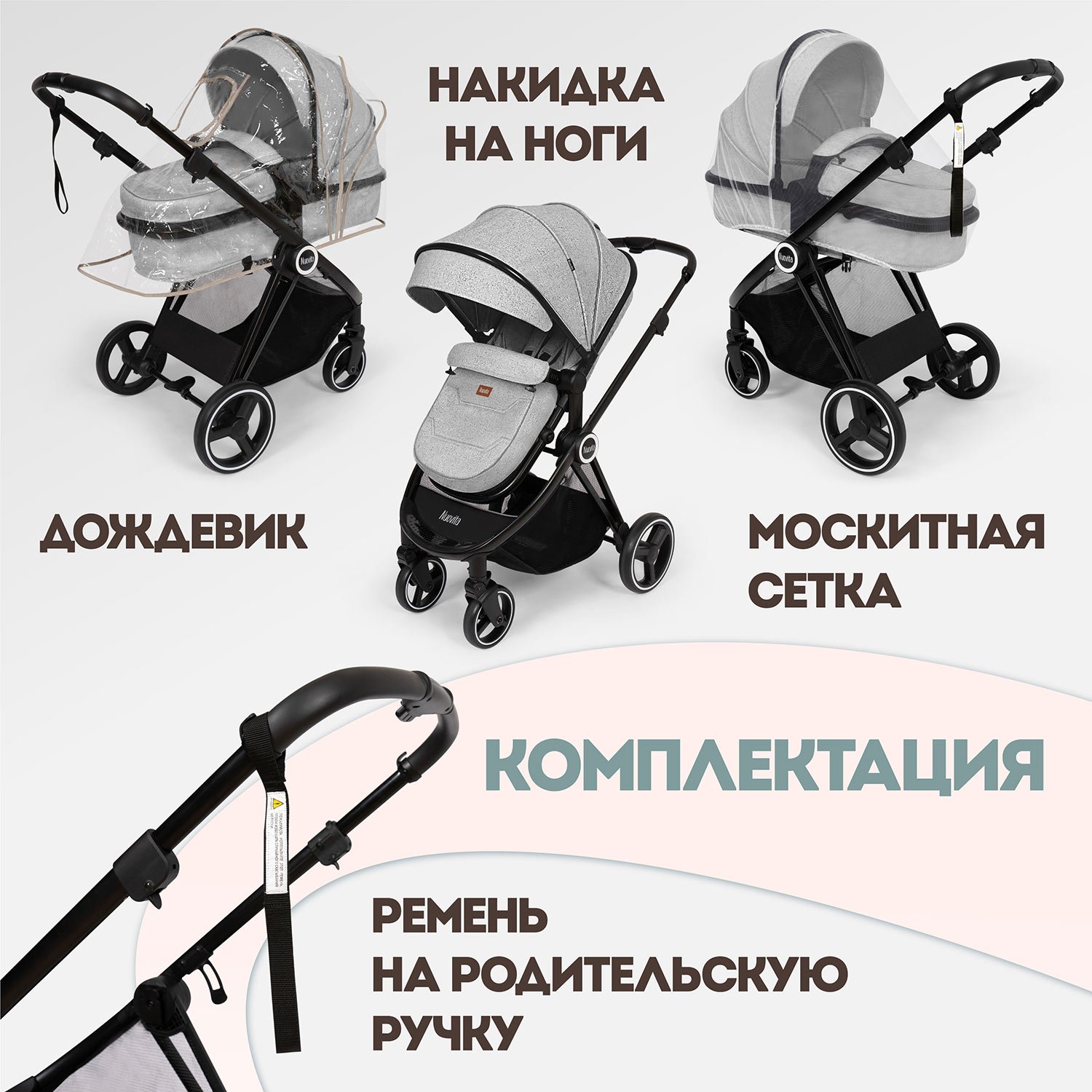 Коляска 3в1 Nuovita Luno 3 в 1 белый - фото 9