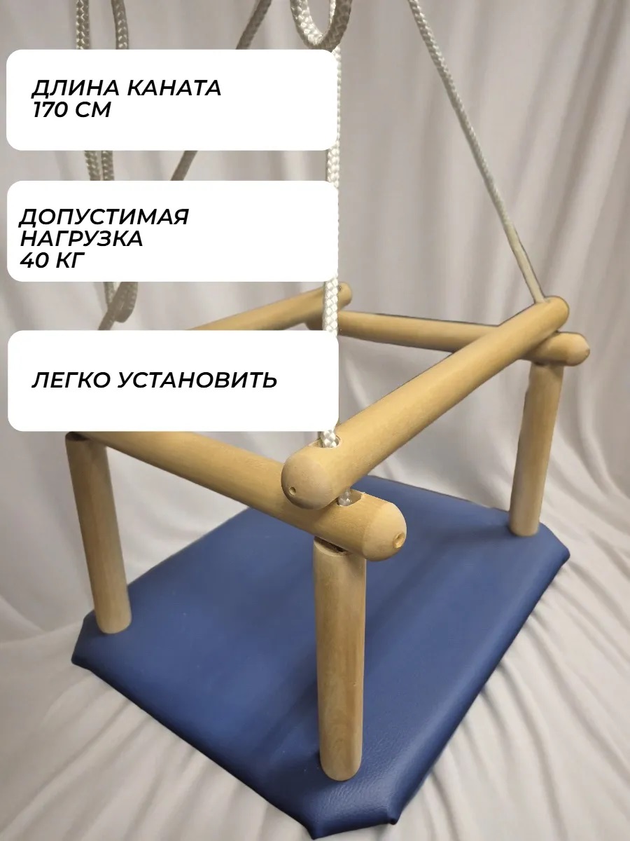 Качели KMS sport - фото 4