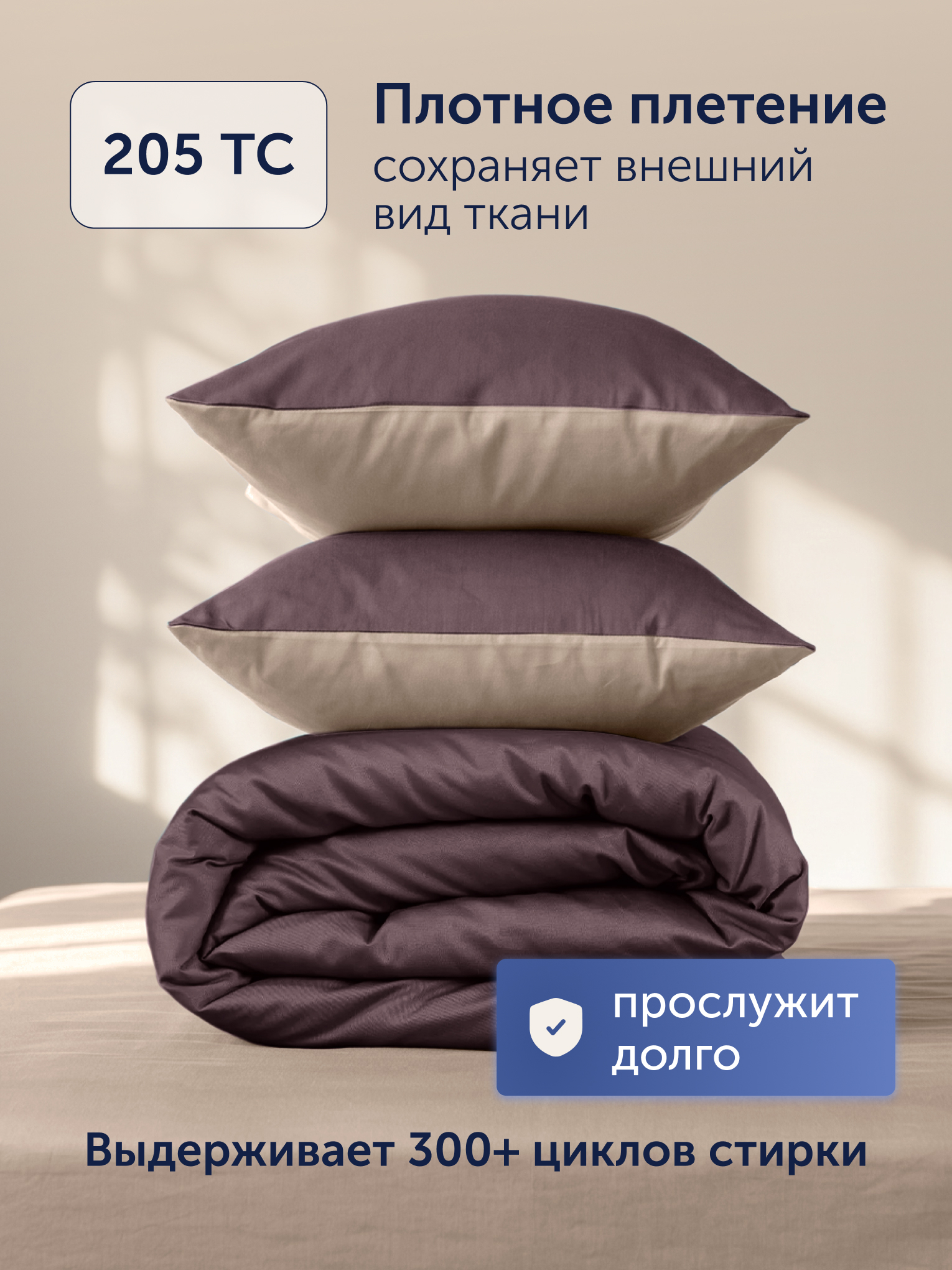 Пододеяльник buyson БайКолор 172х205 беж/шоколад 172 x 205 см - фото 7