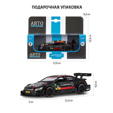 Автомобиль АВТОпанорама Mercedes AMG C 63 DTM 1:43