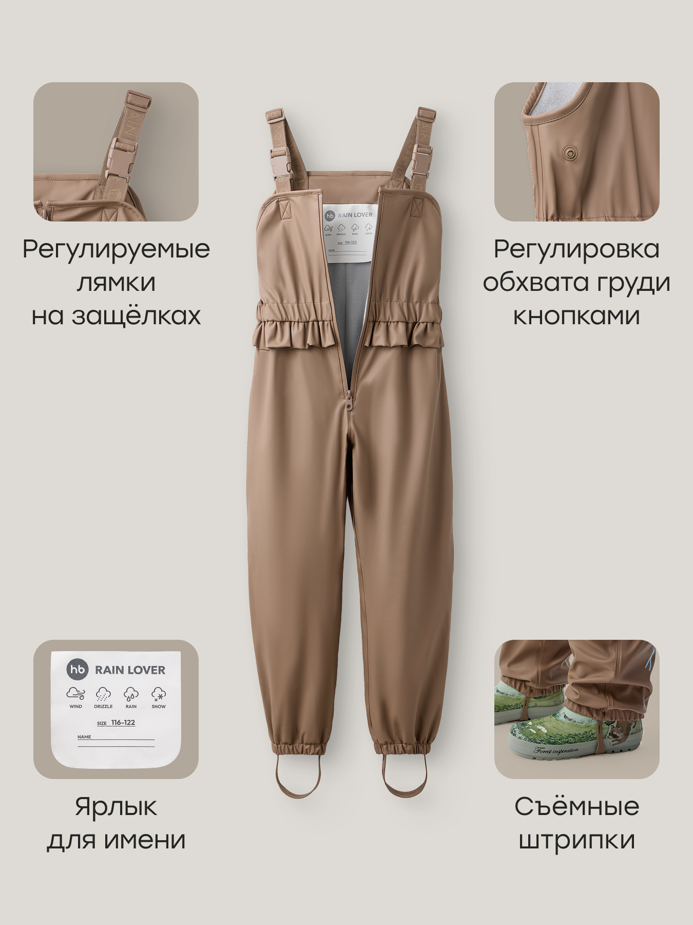 Куртка и полукомбинезон Happy Baby 88500-1_серо-коричневый (лес) - фото 5