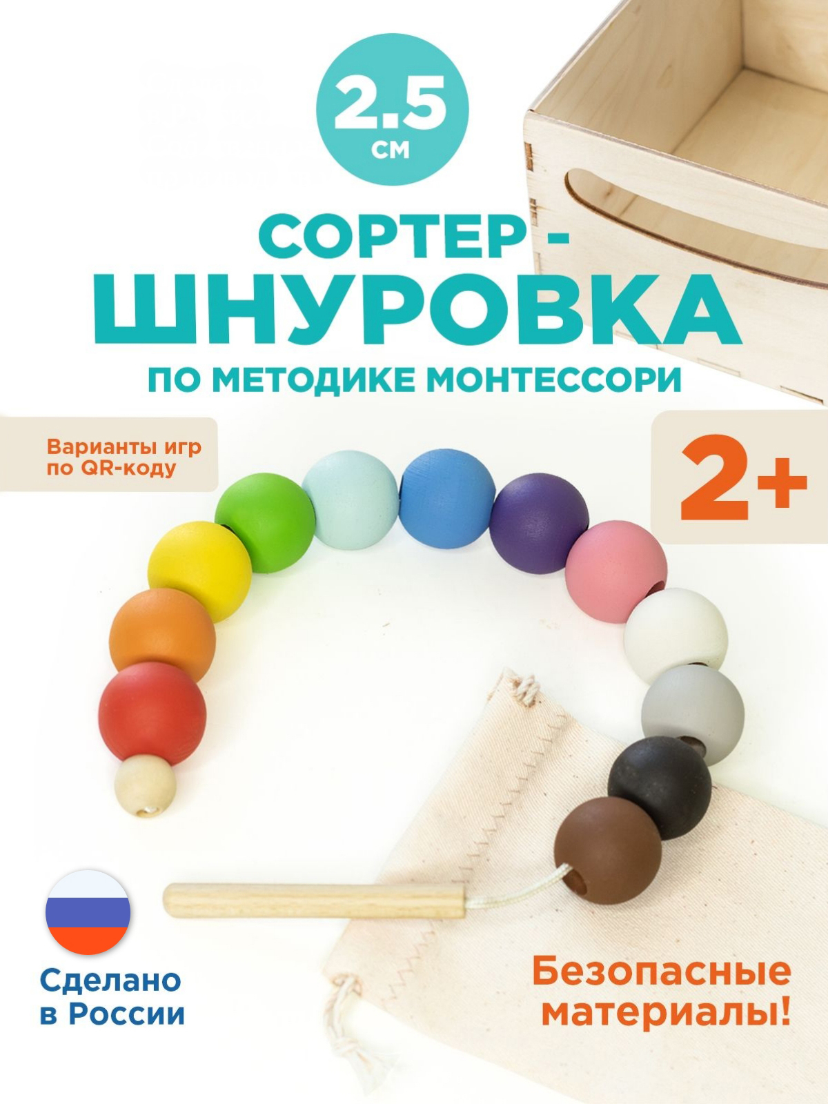 Развивающая игра Ulanik Шнуровка - фото 1