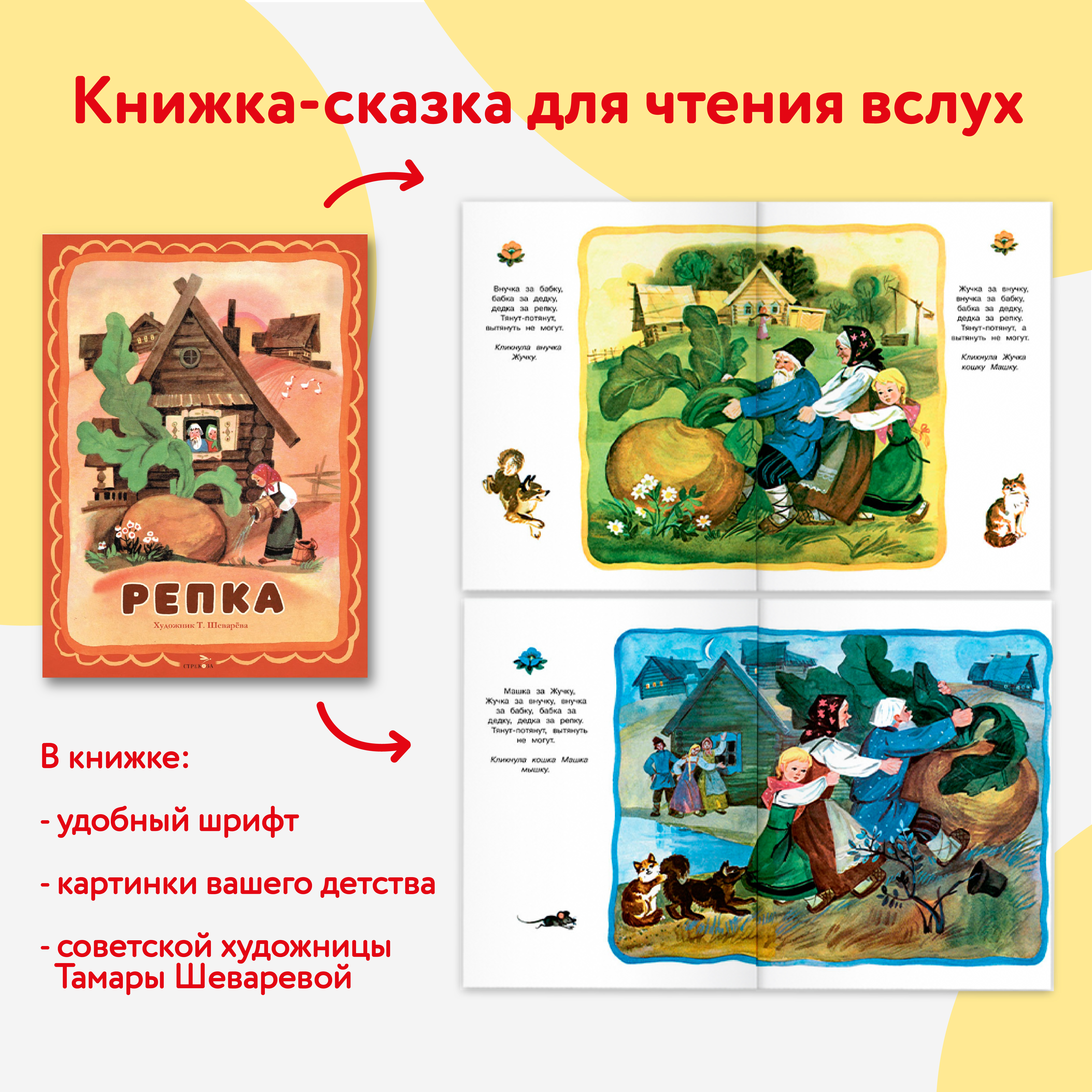 Набор книг для развития ребенка СТРЕКОЗА от 3 лет - фото 4