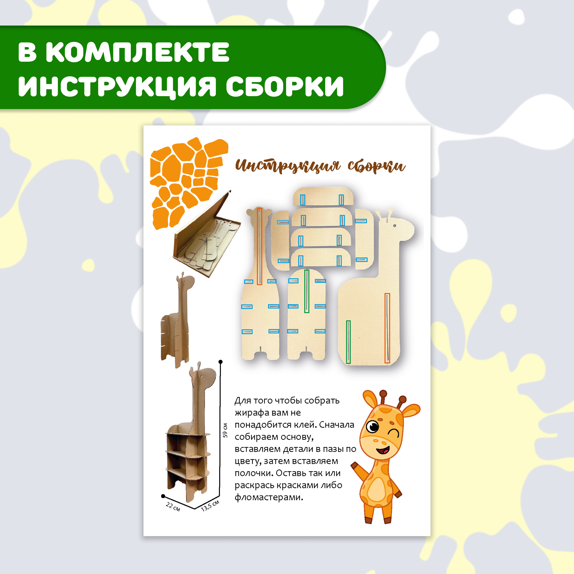Сборная модель SYBOX Жираф жираф - фото 4