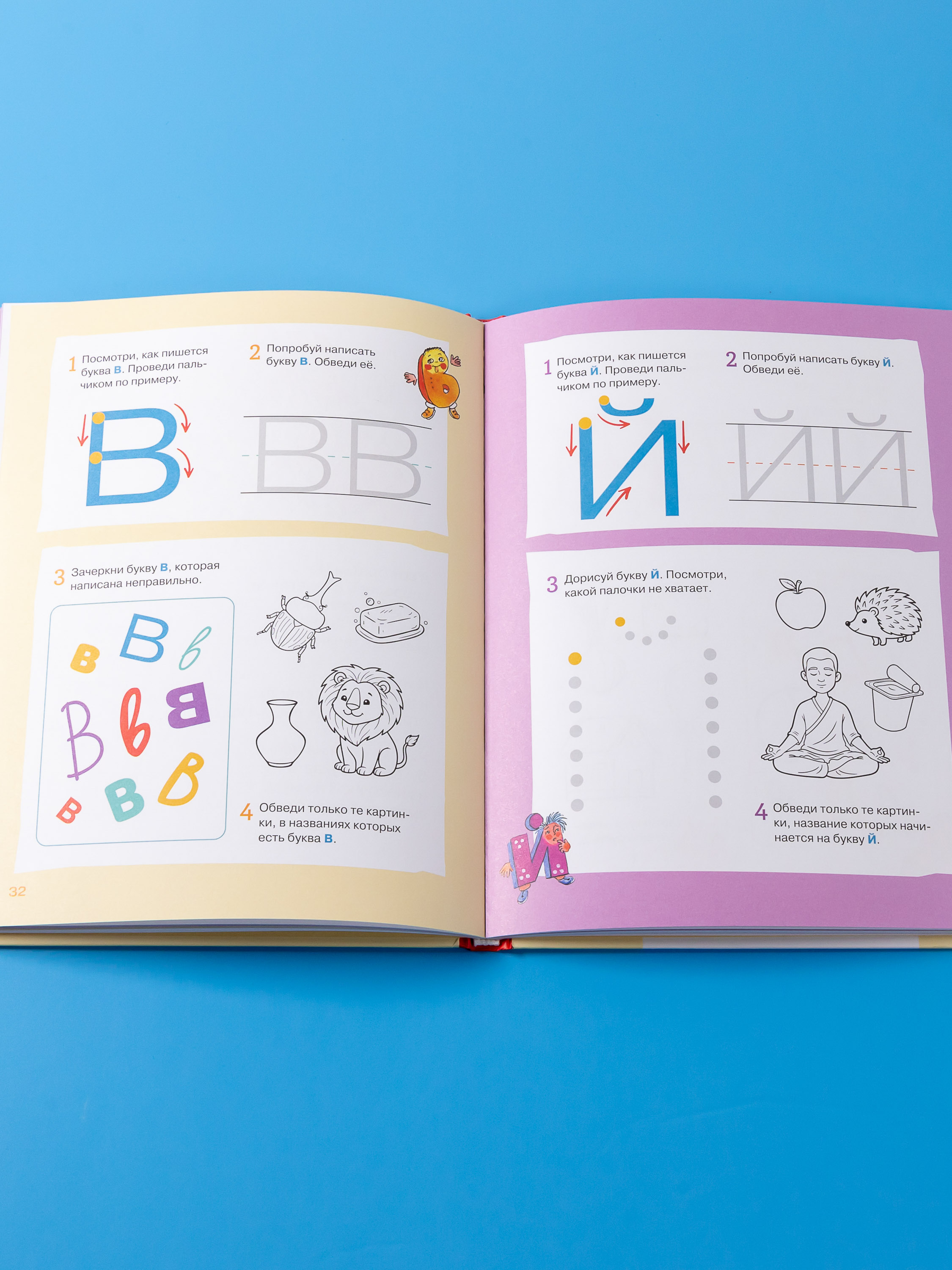 Книга Альпина. Дети Малышки-букваришки в детском саду - фото 7