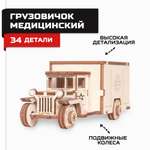 Конструктор Армия России Грузовичок медицинский деревянный