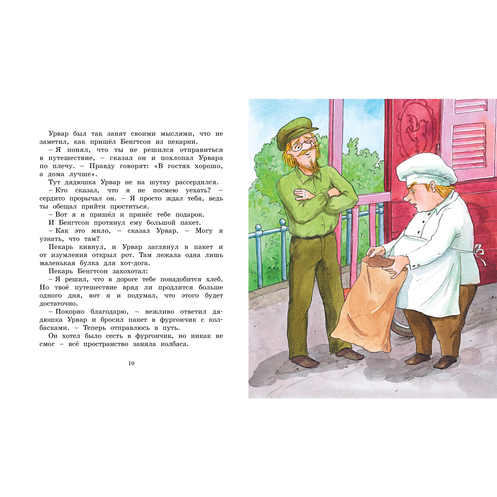 Книга МАХАОН Удивительное путешествие колбасного фургончика Экхольм Я. - фото 3