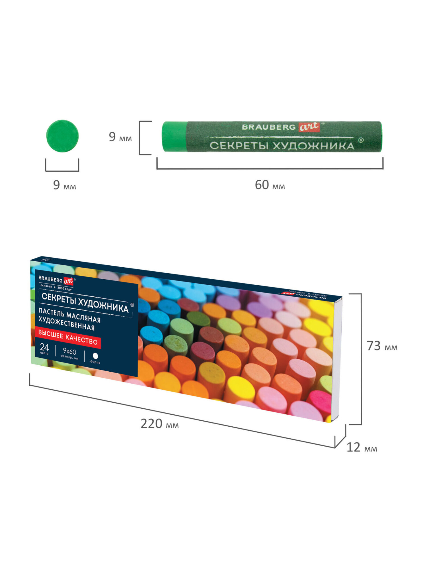 Пастель масляная Brauberg 24 шт. - фото 7