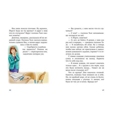Волшебный единорог Clever Загадка Огненной горы/Гримм С.