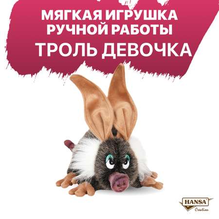 Мягкая игрушка HANSA 20 см