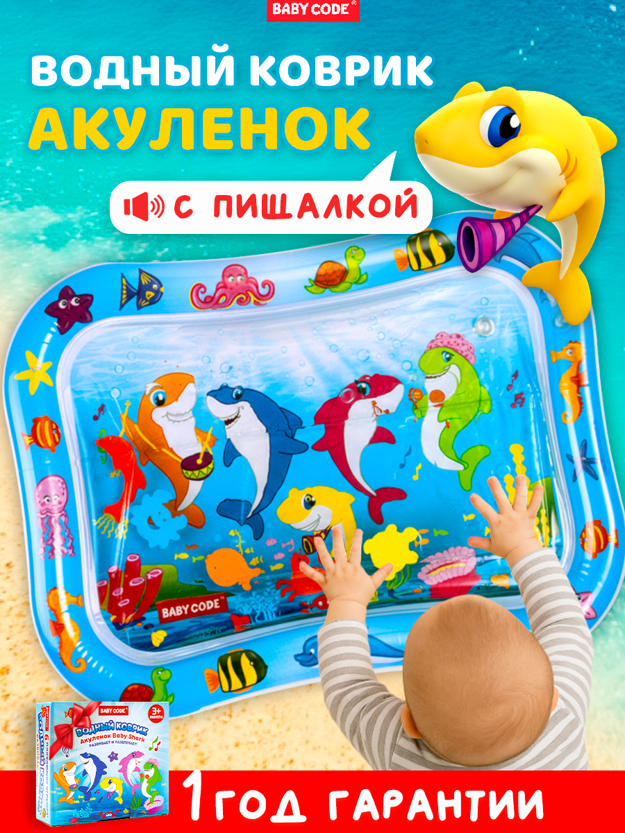 Коврик Baby Code Акулёнок - фото 1
