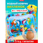 Коврик Baby Code Акулёнок