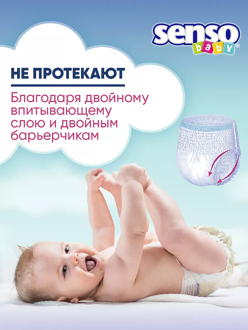 Трусики SENSO BABY 5 (12-17 кг) 24 шт. - фото 5