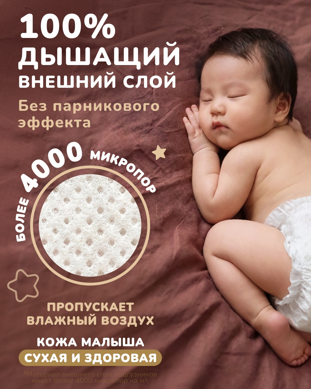 Подгузники Tanoshi Premium S (4-8 кг) 72 шт. - фото 8