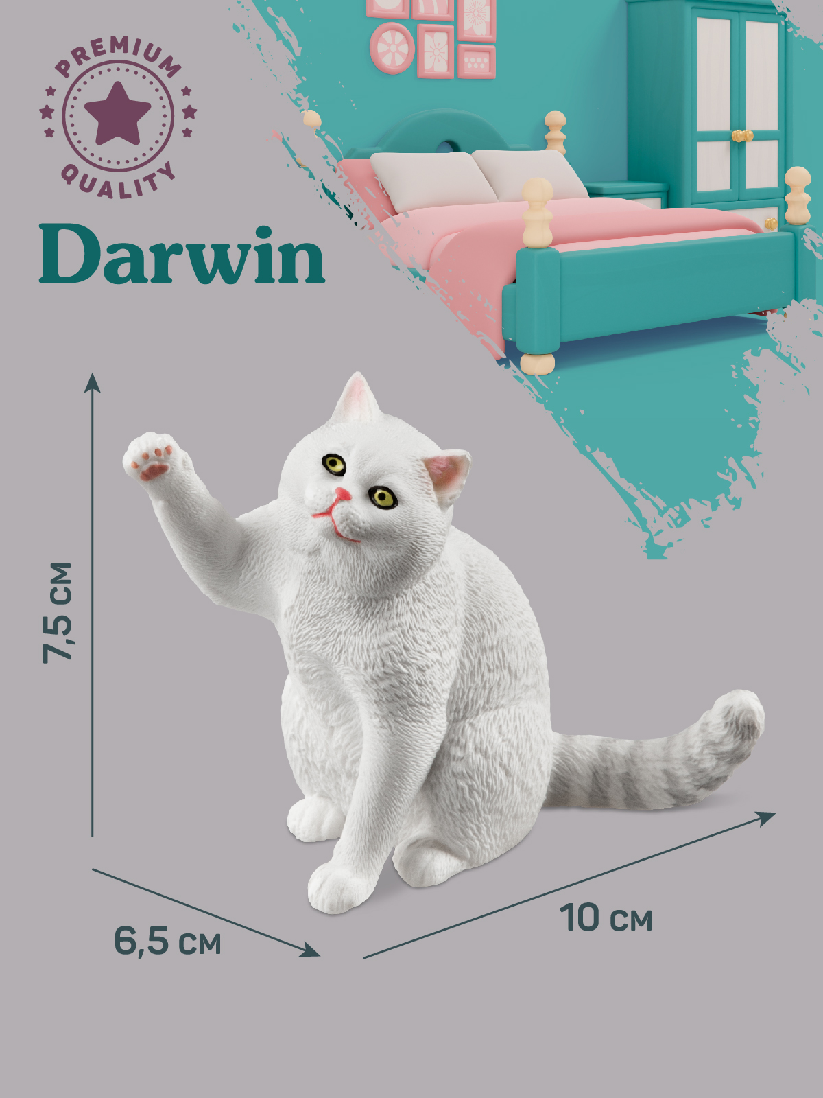 Фигурка DARWIN Британская кошка - фото 3