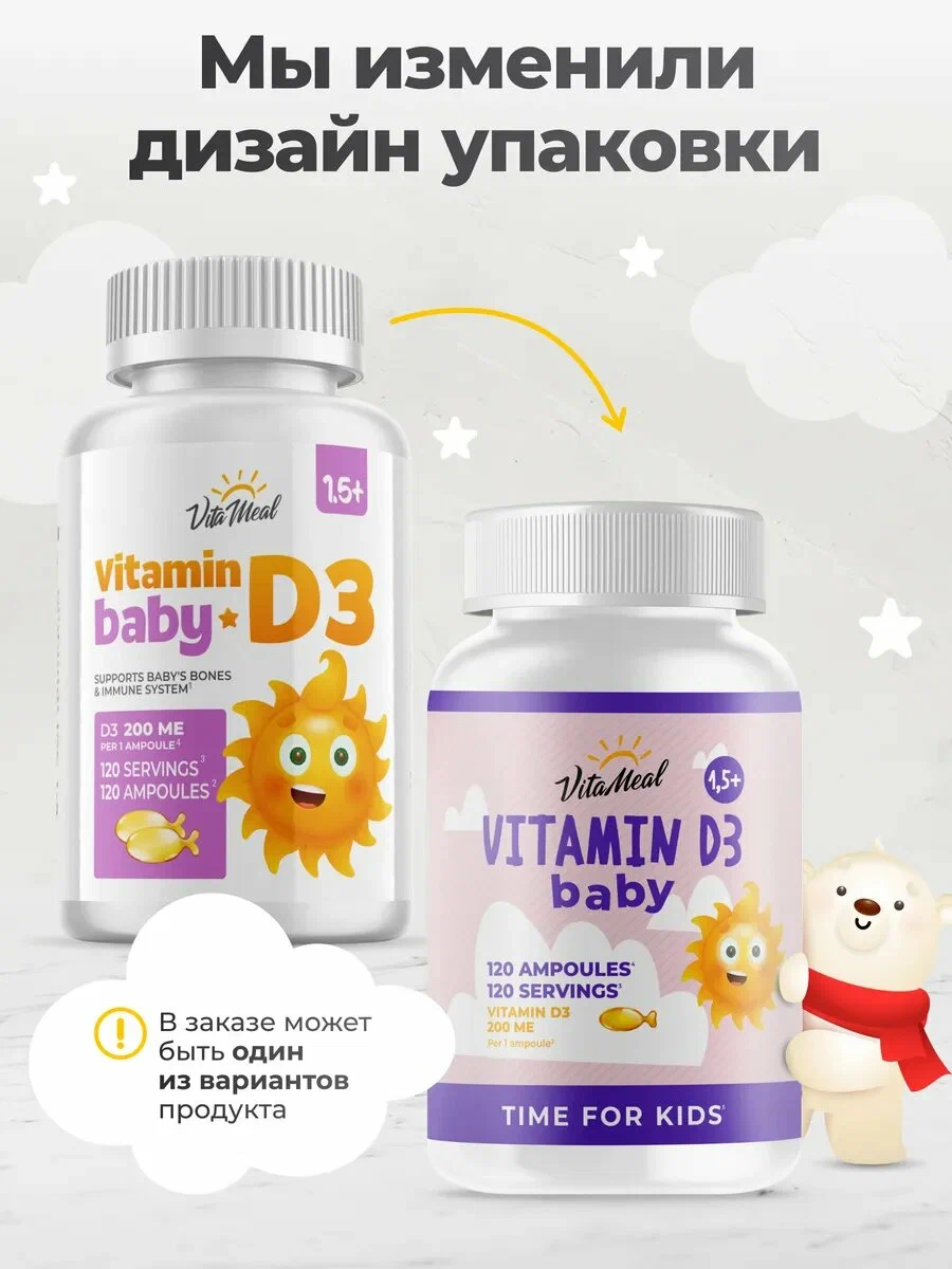 Витамин д3 200ME VitaMeal для детей 1.5+ для иммунитета 120 ампул - фото 2