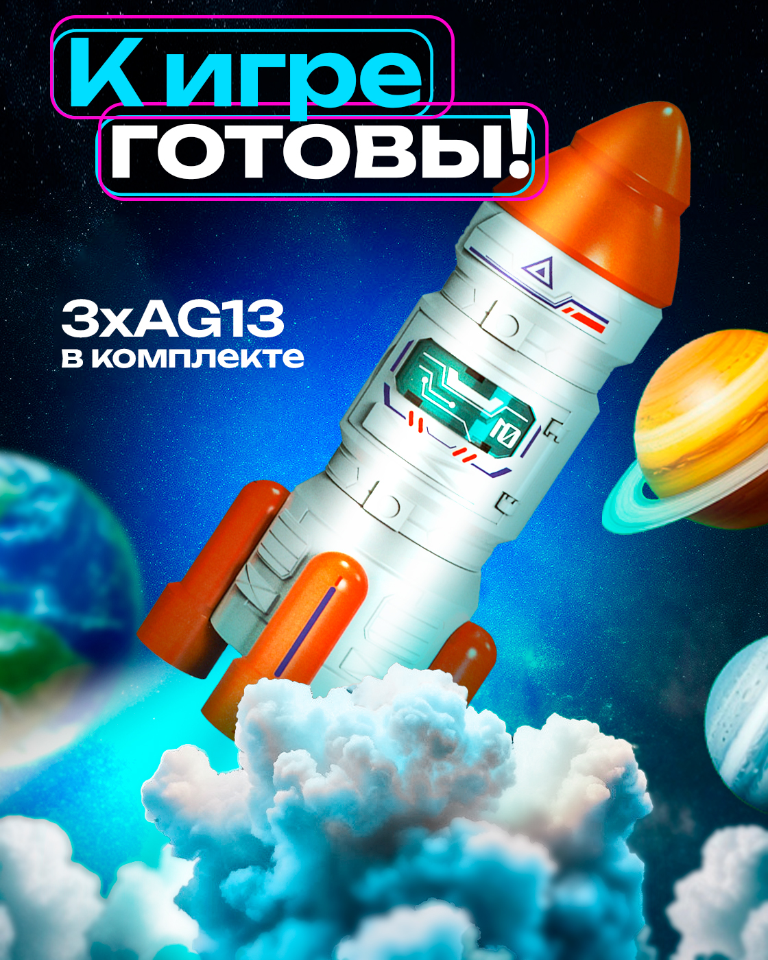 Космический корабль 1TOY Space Team ракета Т24295 - фото 8