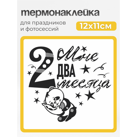 Наклейки MaZa и Ka 1 шт.
