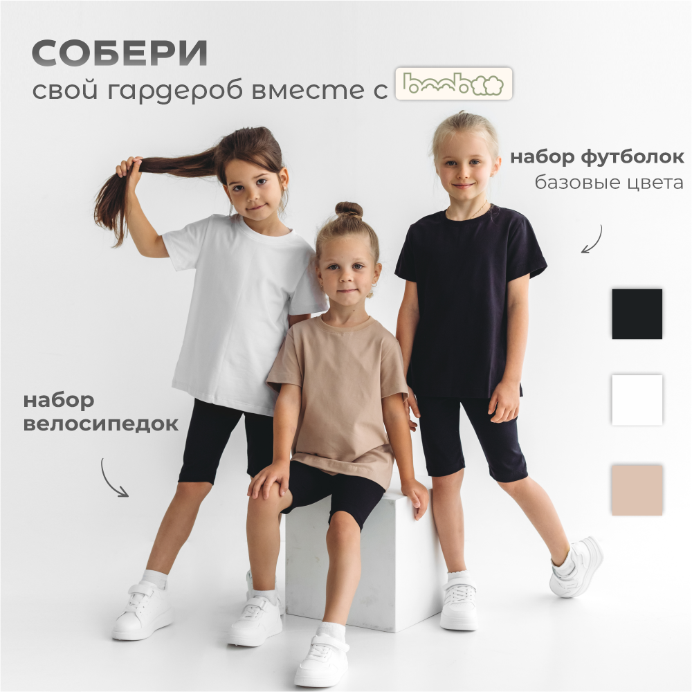 Леггинсы 3 шт BeeBoo leg_nabor7 - фото 8