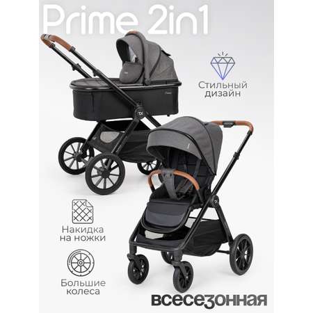 Коляска 2в1 Tomix Prime серый