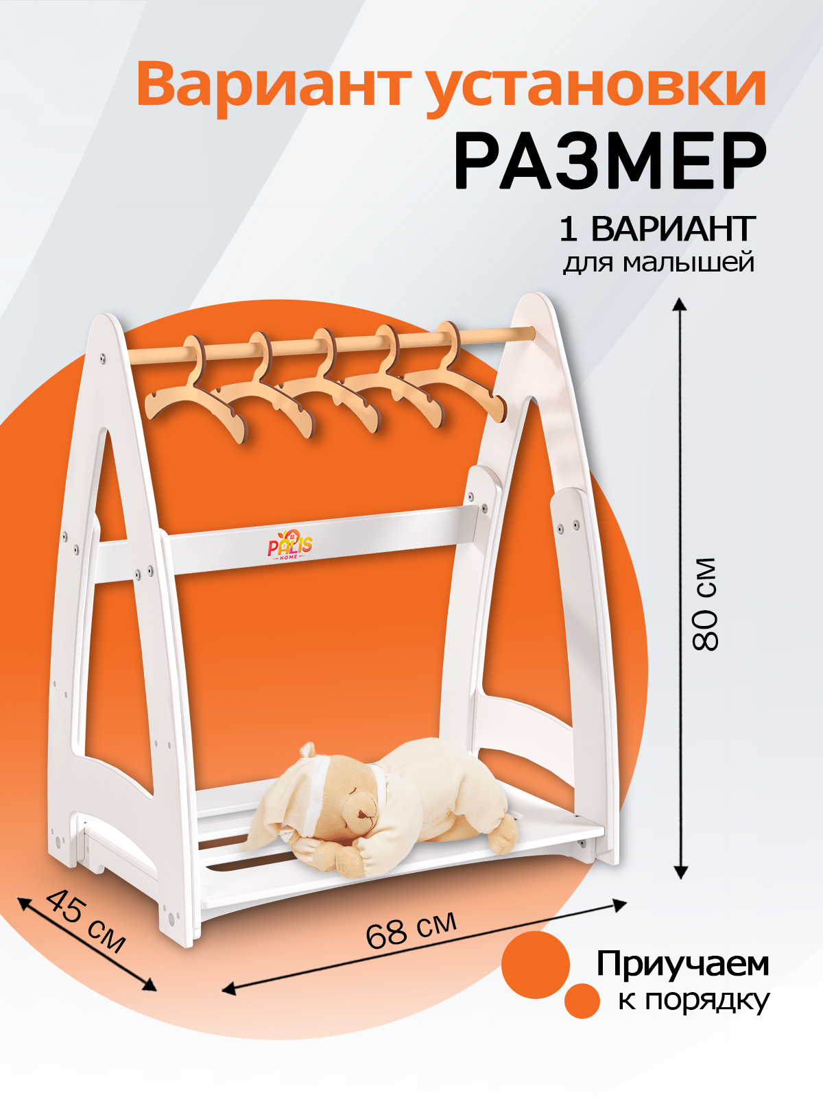 Детская растущая напольная вешалка PalisHome деревянная для одежды - фото 2
