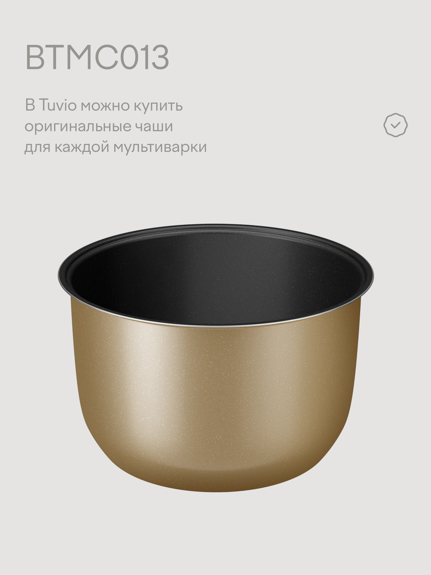 Мультиварка Tuvio TMC01B3S 3 л с управлением со смартфона и 16 автоматическими программами серая - фото 11