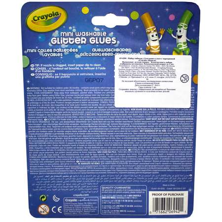 Клей канцелярский Crayola
