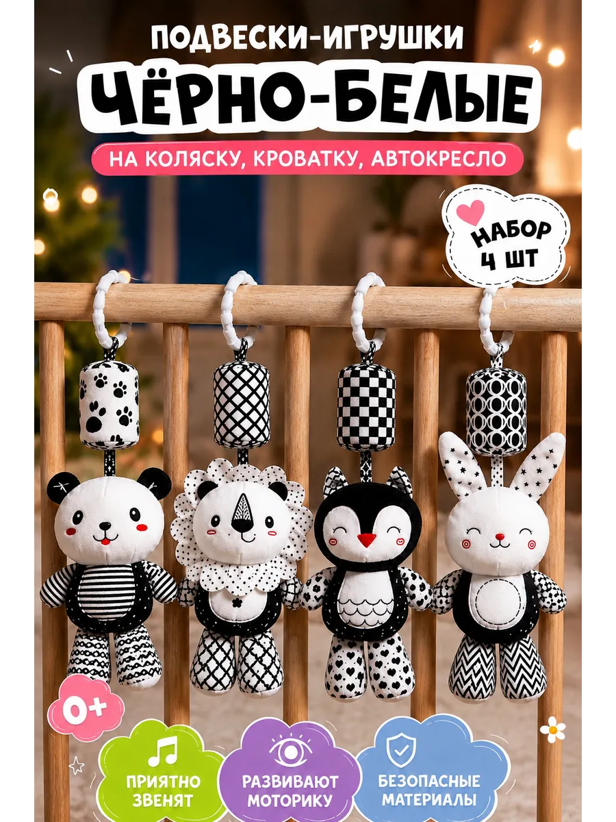 Игрушка FergoKids подвеска - фото 1