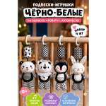 Игрушка FergoKids подвеска
