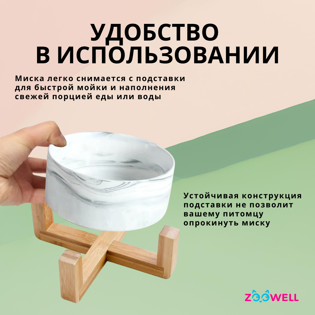 Керамическая миска для кошек и собак ZDK с подставкой из бамбука одинарная ZooWell Aura, 850мл, цвет мрамор - фото 4