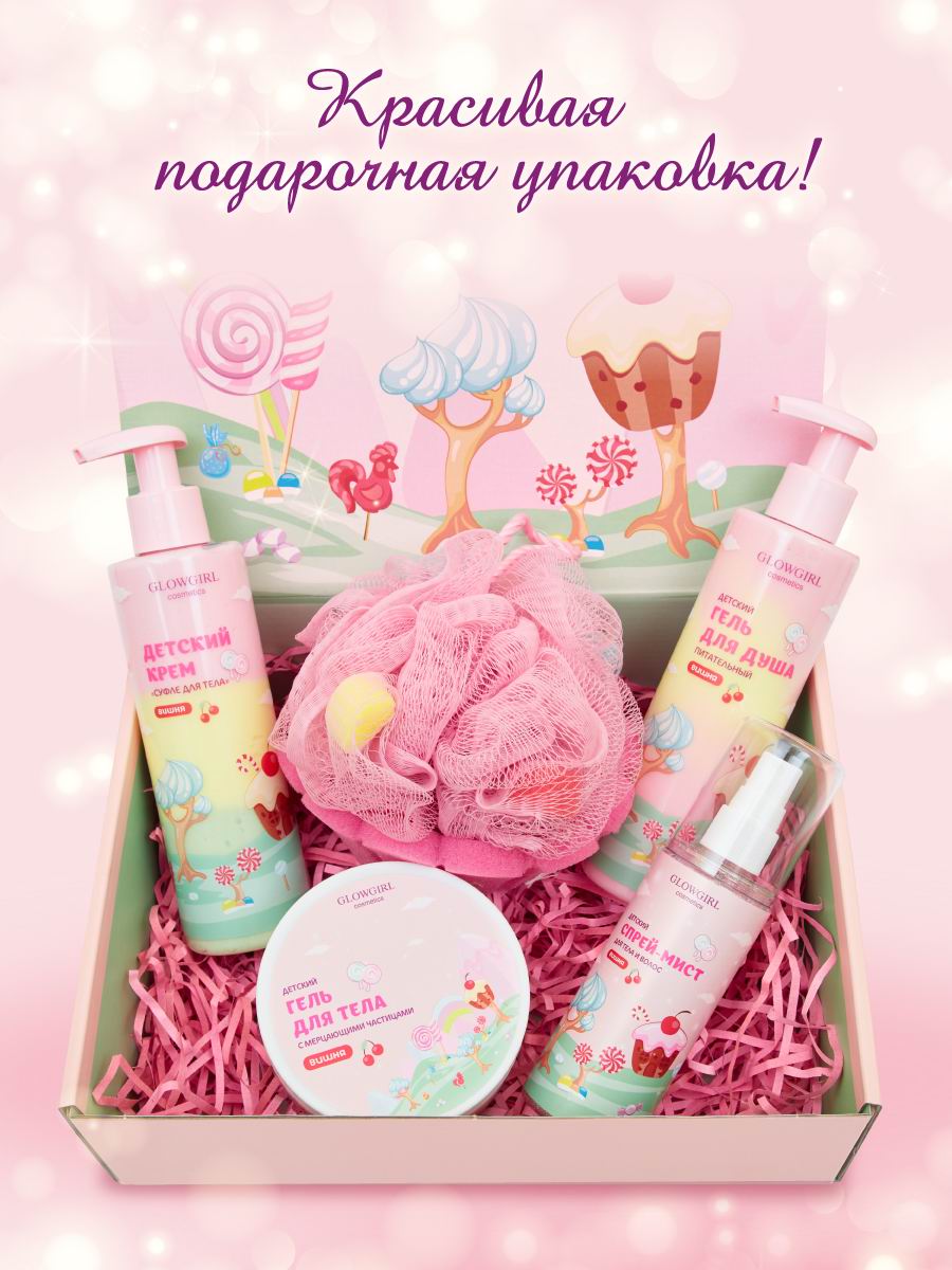 Набор средств Glowgirl Розовая Вишня 5 шт. - фото 9