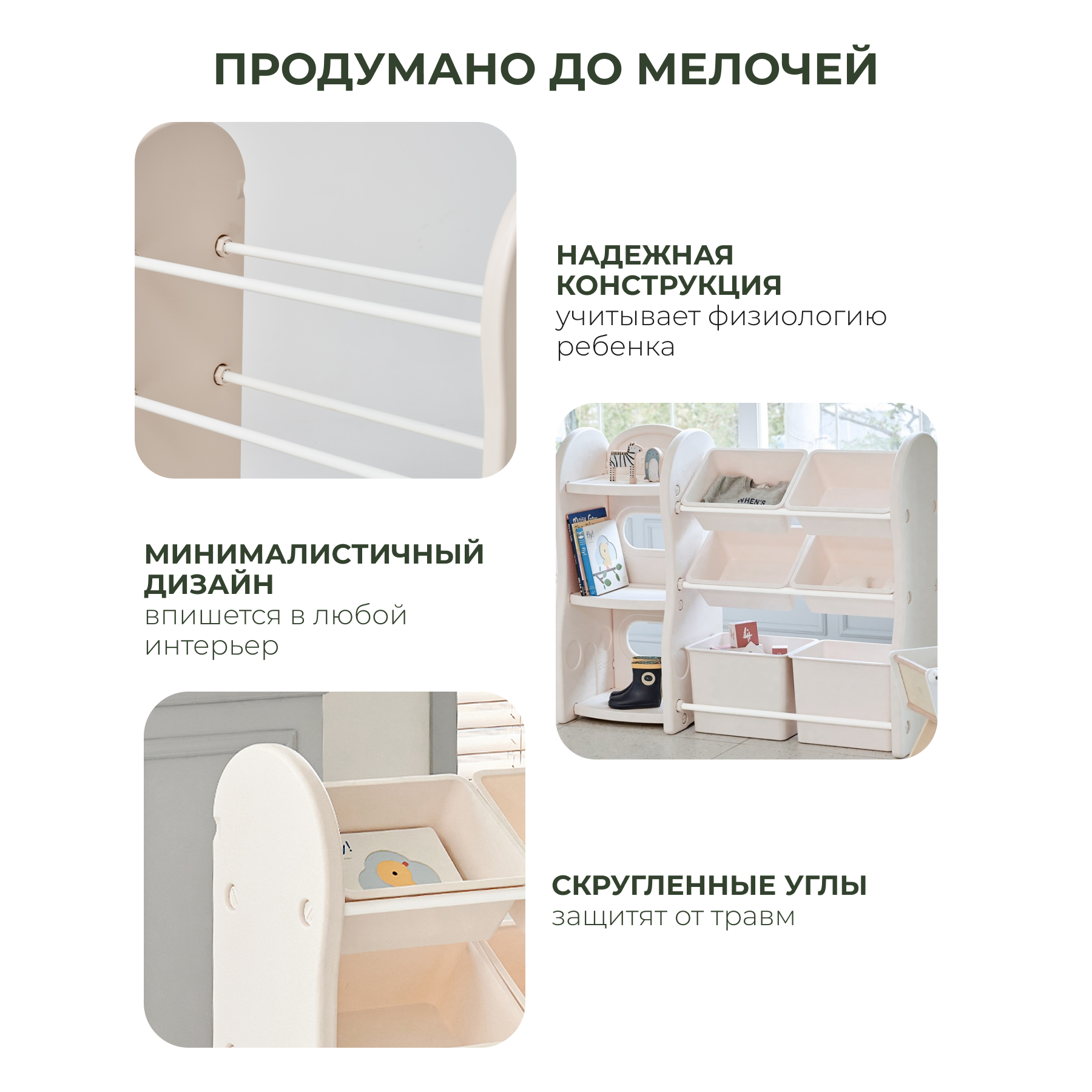 Стеллаж для игрушек Ifam Organizer-1 - фото 3