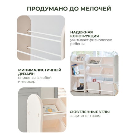 Стеллаж для игрушек Ifam Organizer-1