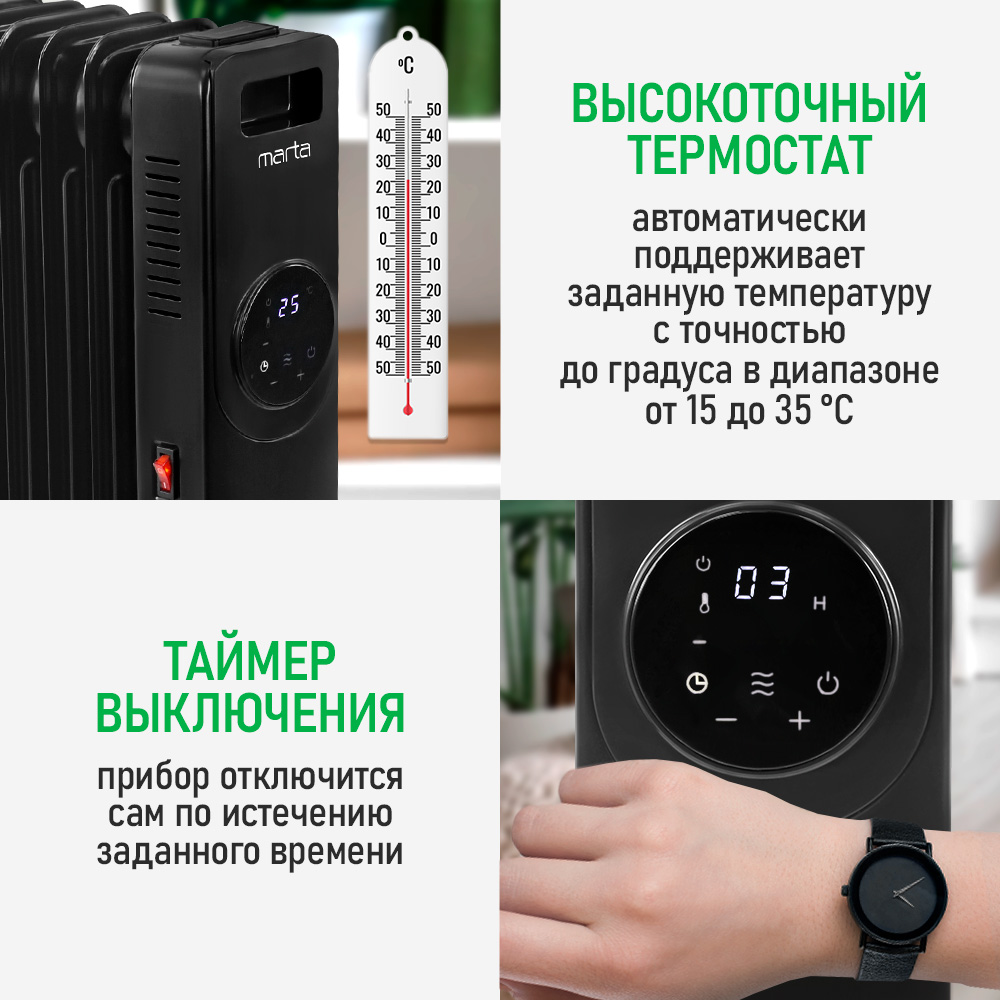 Обогреватель масляный MARTA MT-OH2431D - фото 7