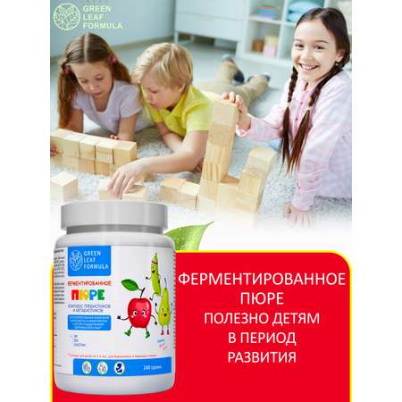 Ферментированное пюре Green Leaf Formula пребиотики метабиотики для кишечника