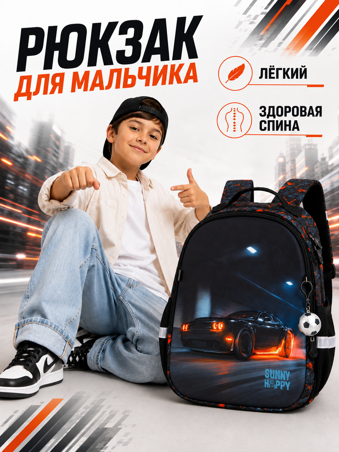 Рюкзак Sunny Happy набор 7 в 1 - фото 2