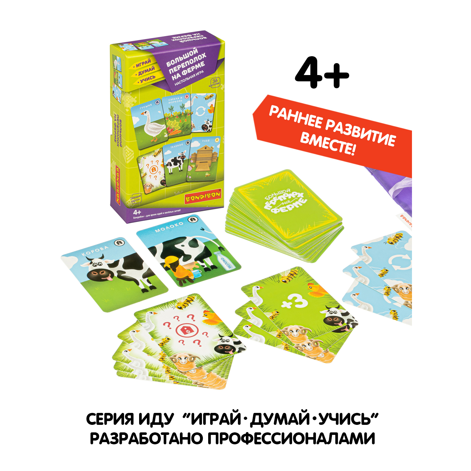 Настольная игра Bondibon Большой переполох на Ферме - фото 9
