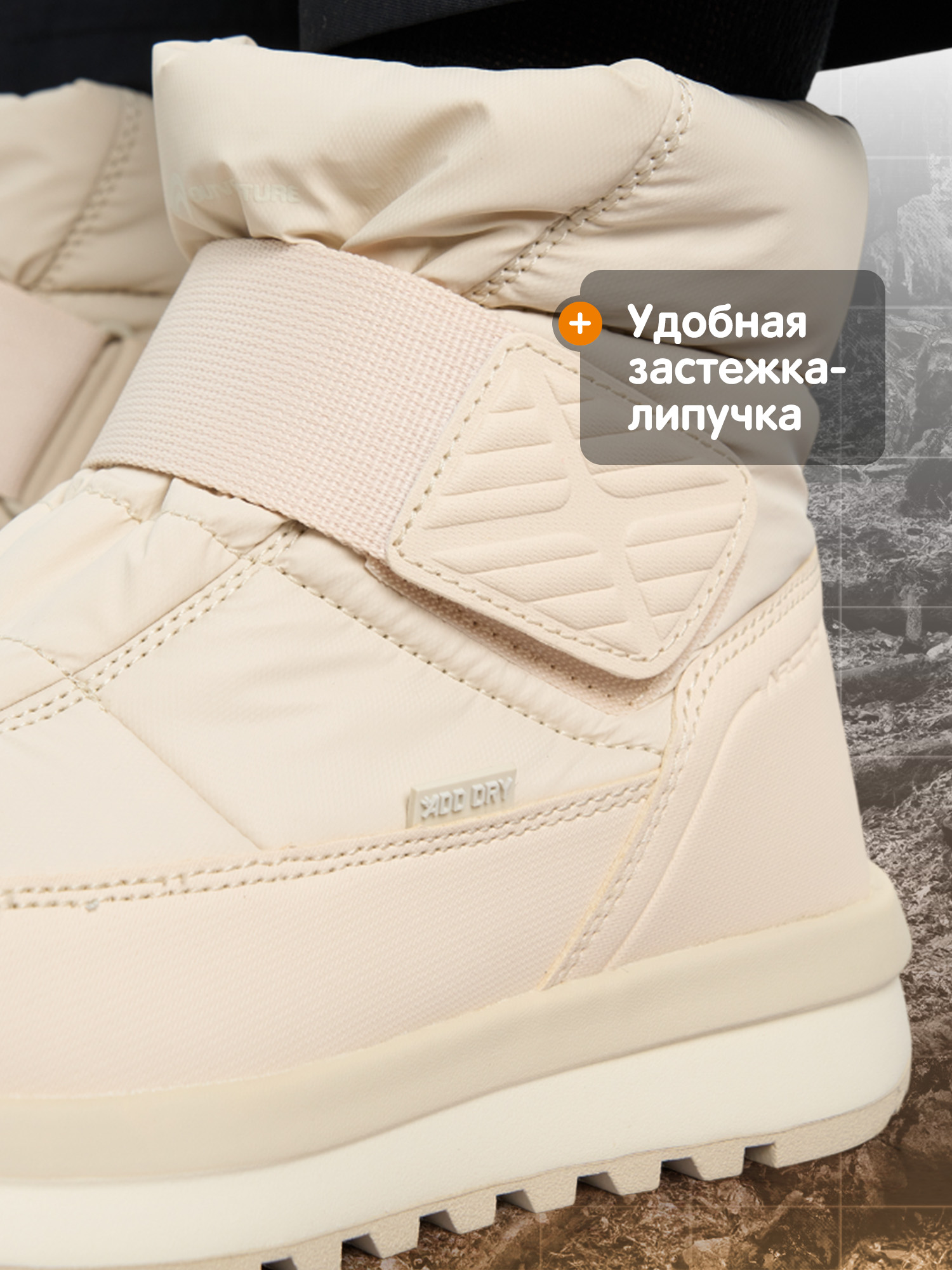 Дутики Outventure 129196OUT-T0 - фото 4