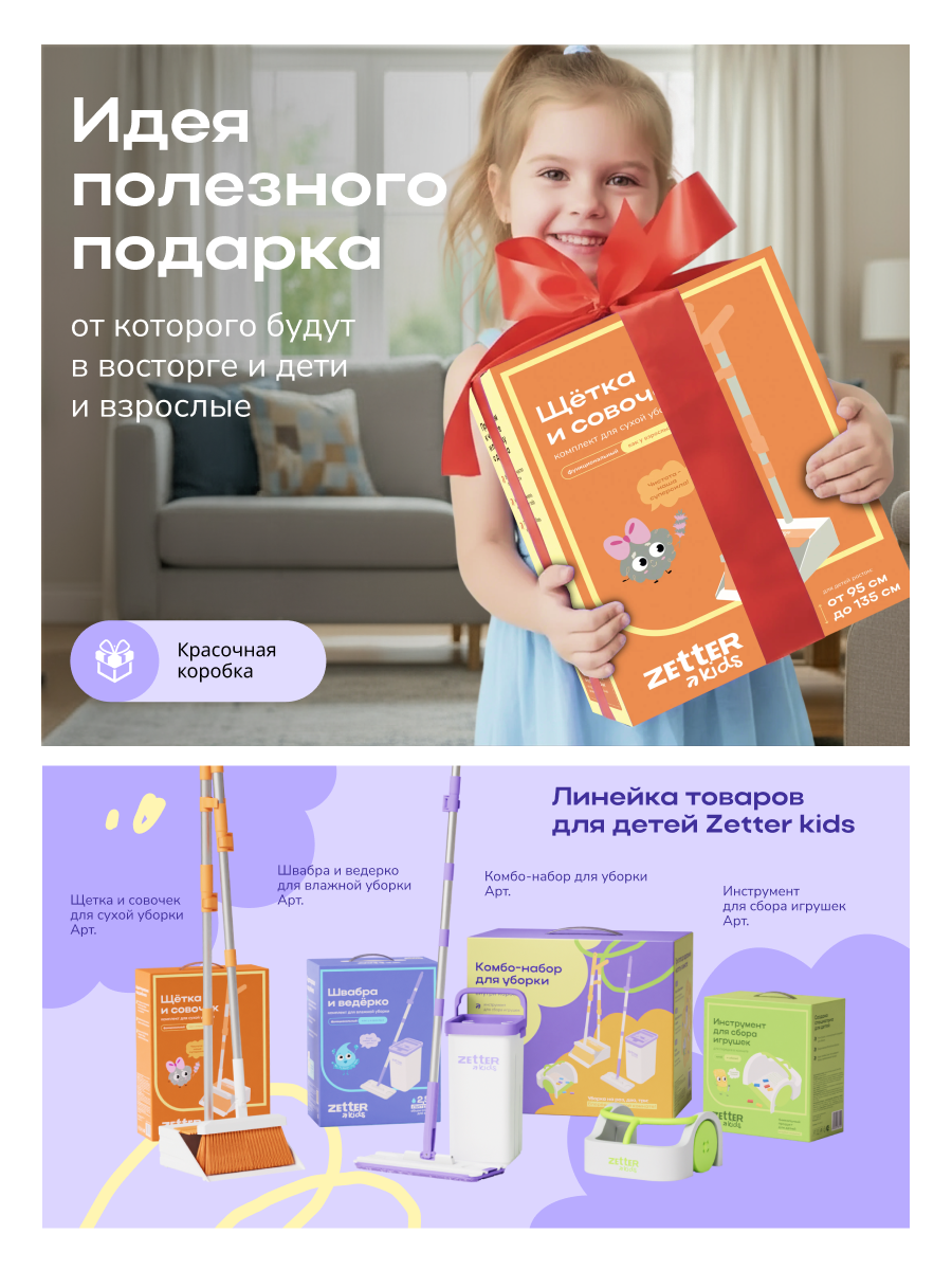 Игрушка Zetter швабры и мётлы - фото 11