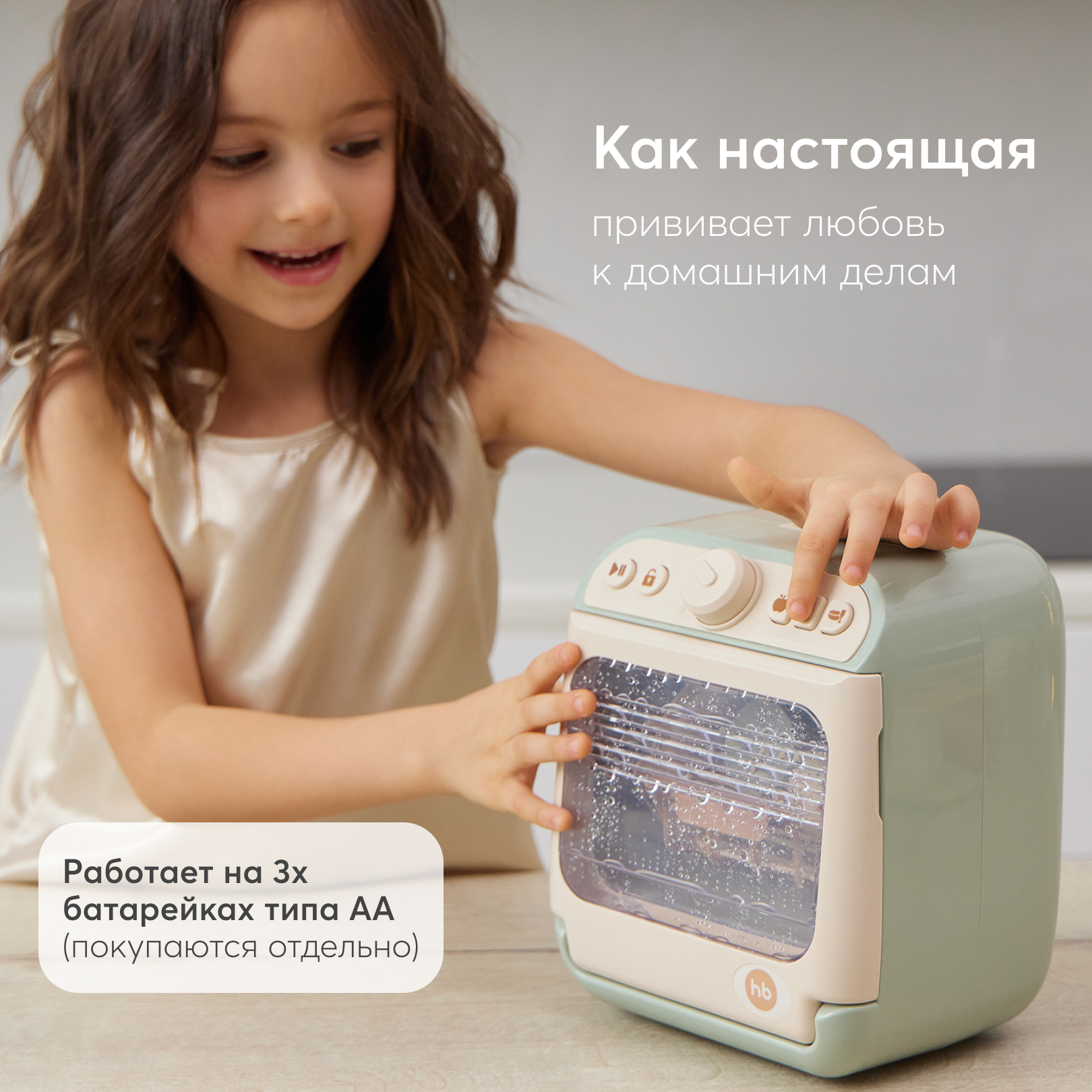 Игрушка Happy Baby посудомоечная машина 12 предм. - фото 2