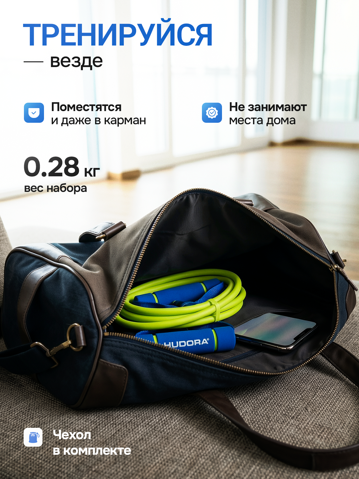 Эспандер HUDORA 3 шт. - фото 6